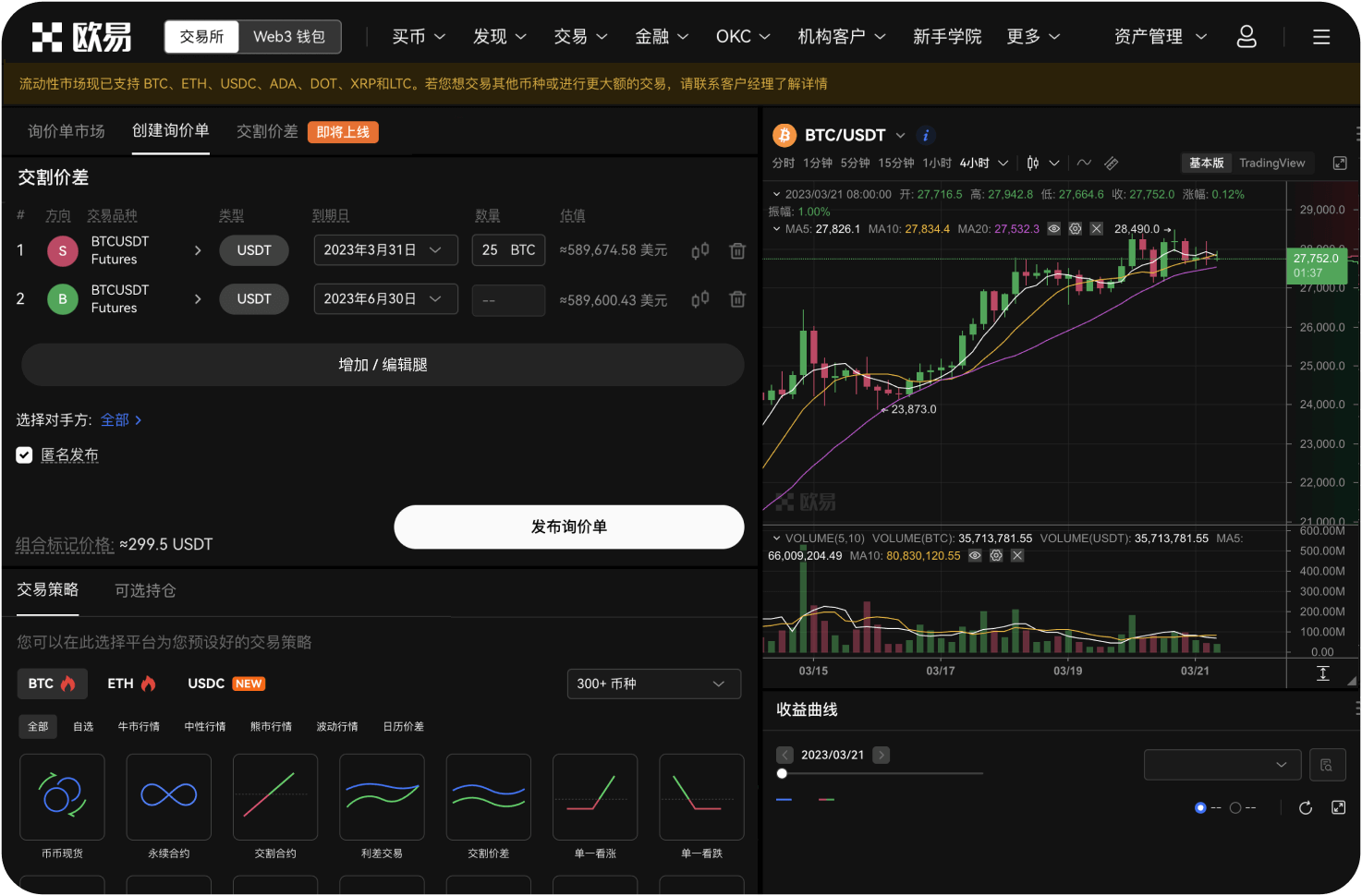 什么是ZT区块链交易所